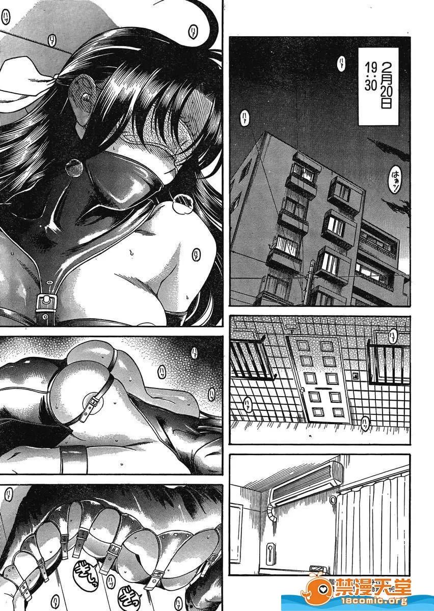 奈奈与薰的SM日记 奈奈与薰的SM日记[甘诘留太] ナナとカオル 第1041页