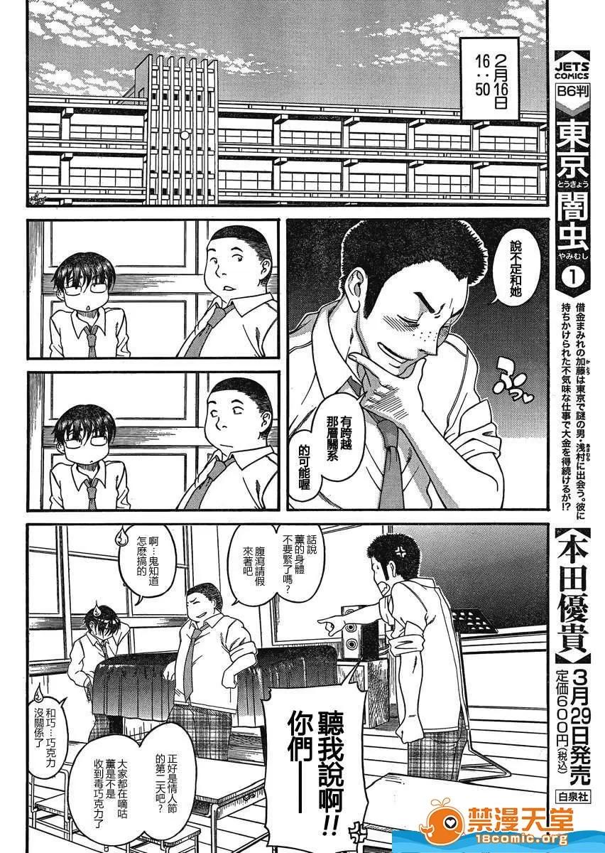 奈奈与薰的SM日记 奈奈与薰的SM日记[甘诘留太] ナナとカオル 第1047页