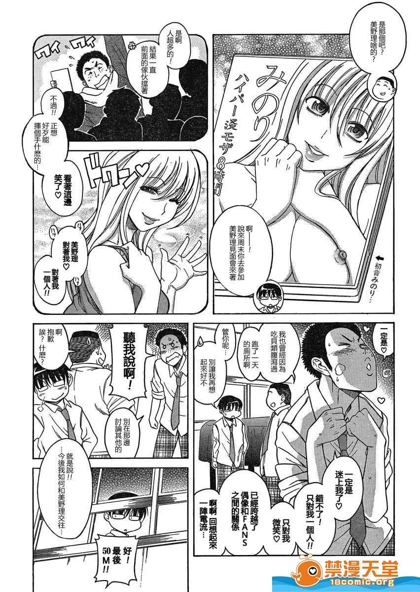 奈奈与薰的SM日记 奈奈与薰的SM日记[甘诘留太] ナナとカオル 第1048页