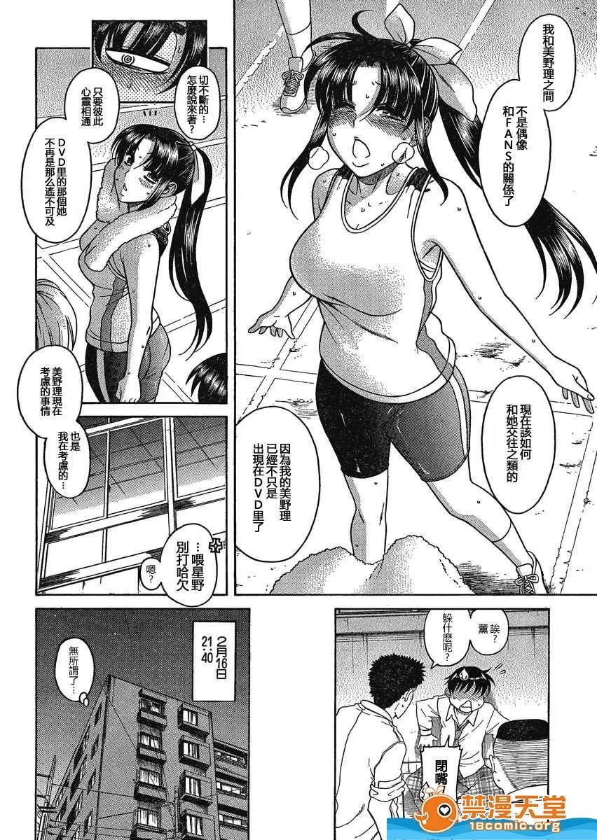 奈奈与薰的SM日记 奈奈与薰的SM日记[甘诘留太] ナナとカオル 第1049页