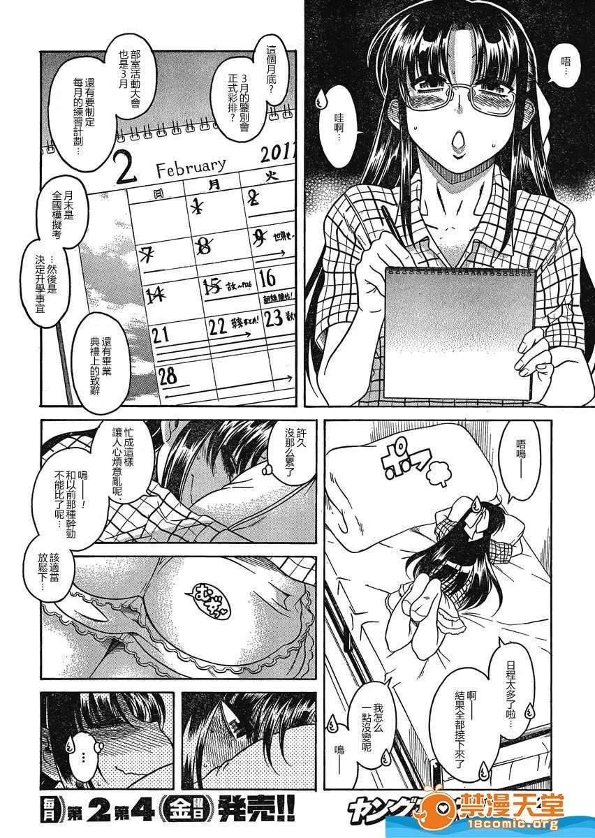 奈奈与薰的SM日记 奈奈与薰的SM日记[甘诘留太] ナナとカオル 第1053页