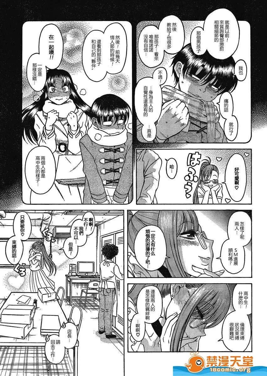 奈奈与薰的SM日记 奈奈与薰的SM日记[甘诘留太] ナナとカオル 第1056页