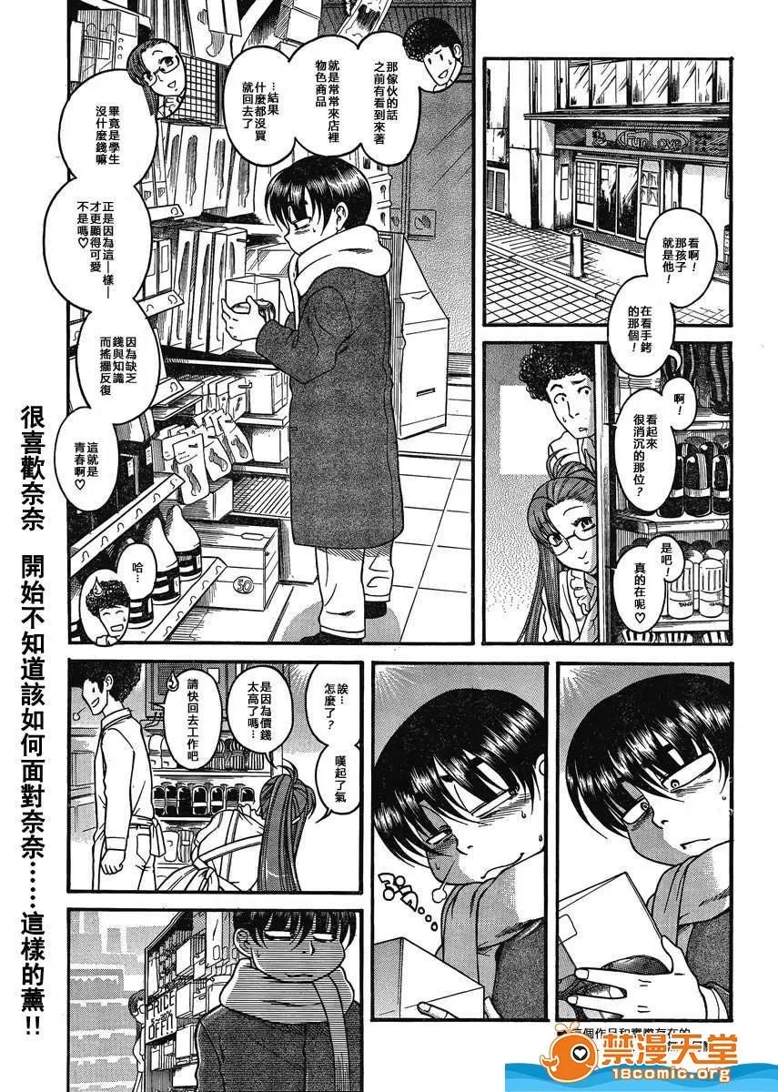 奈奈与薰的SM日记 奈奈与薰的SM日记[甘诘留太] ナナとカオル 第1059页