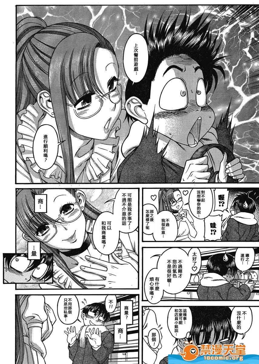 奈奈与薰的SM日记 奈奈与薰的SM日记[甘诘留太] ナナとカオル 第1062页