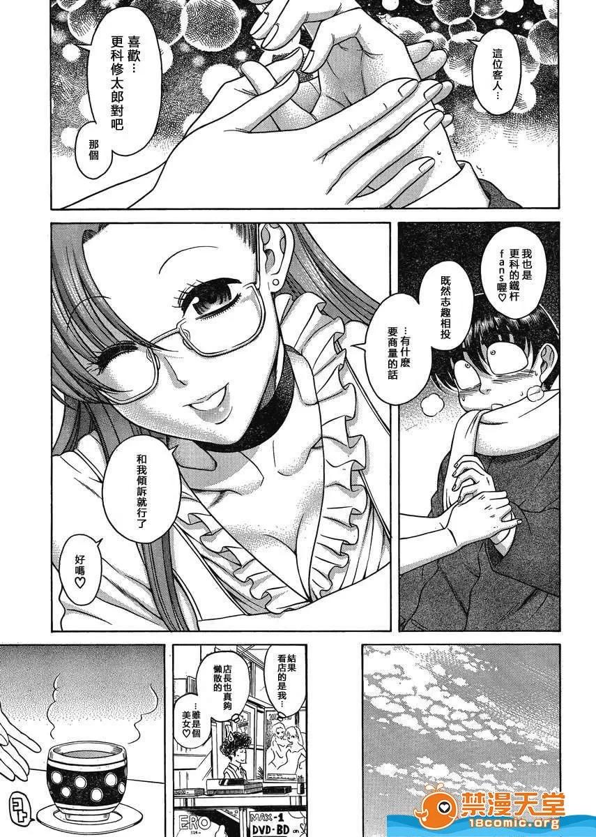 奈奈与薰的SM日记 奈奈与薰的SM日记[甘诘留太] ナナとカオル 第1063页