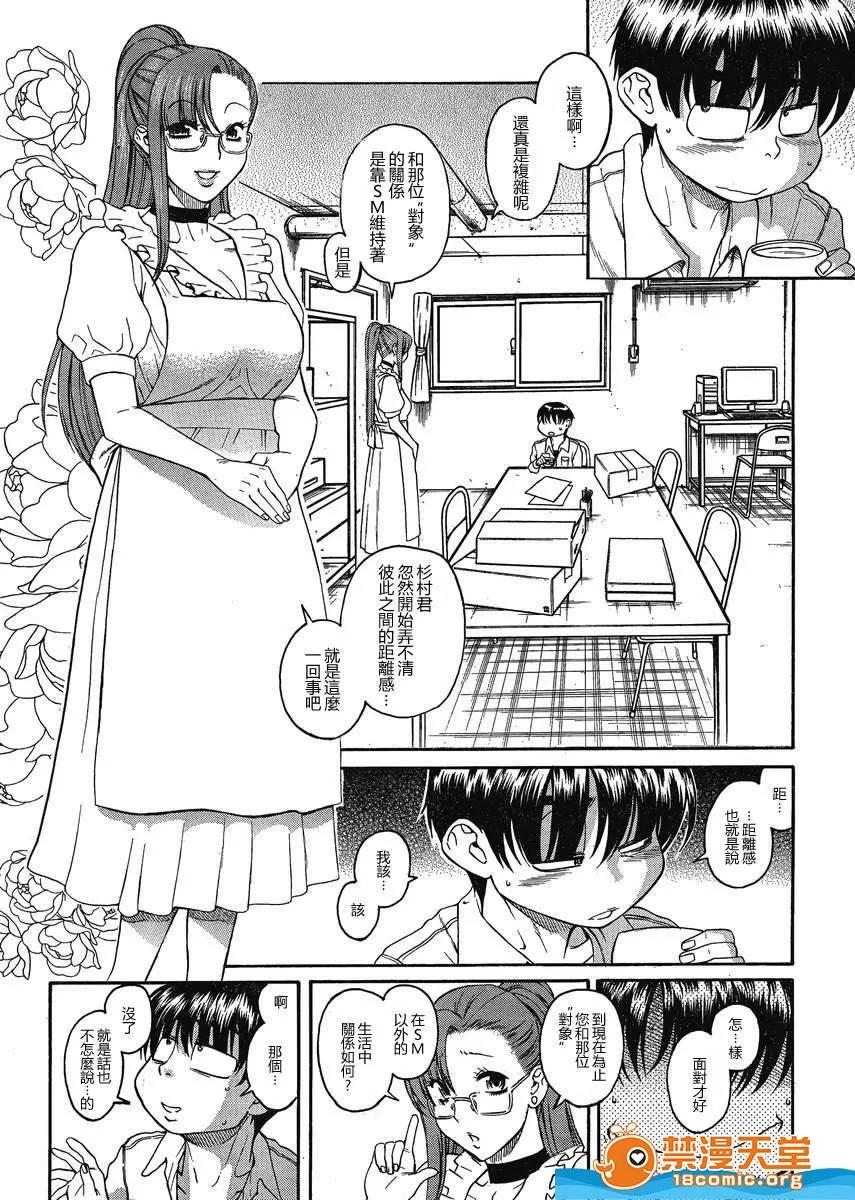 奈奈与薰的SM日记 奈奈与薰的SM日记[甘诘留太] ナナとカオル 第1064页