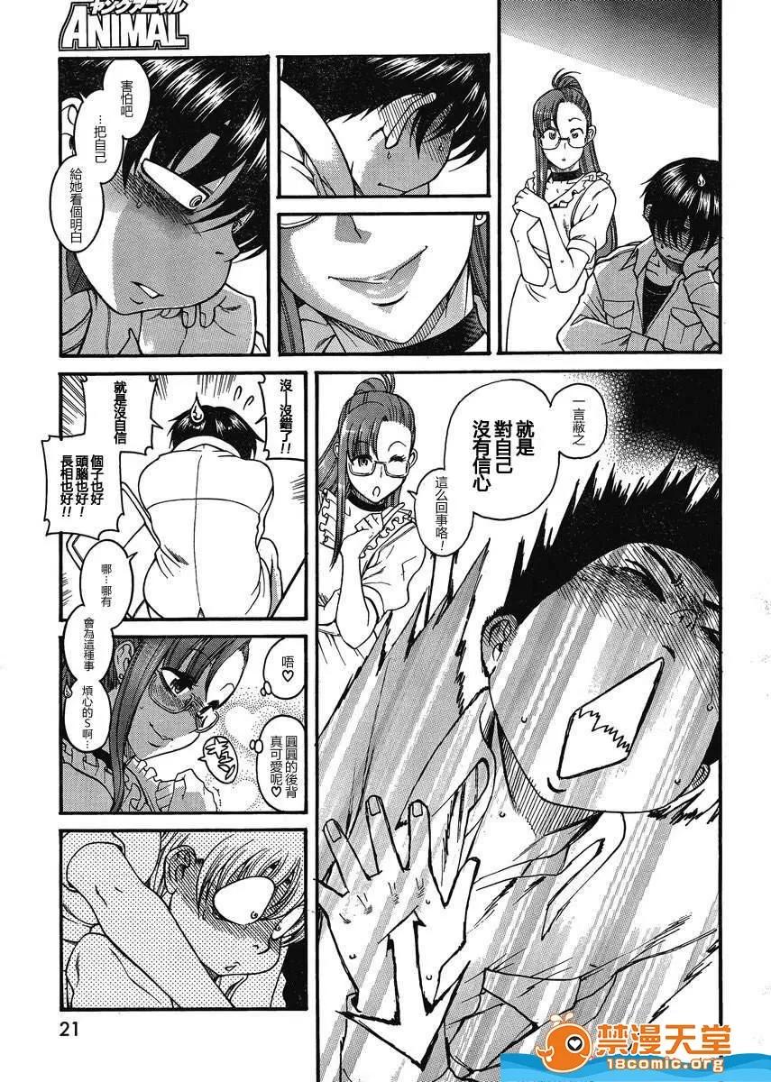 奈奈与薰的SM日记 奈奈与薰的SM日记[甘诘留太] ナナとカオル 第1066页