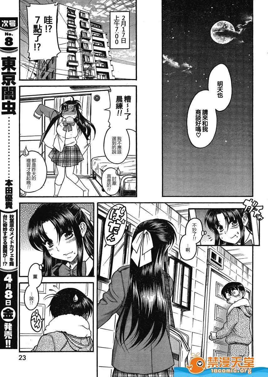 奈奈与薰的SM日记 奈奈与薰的SM日记[甘诘留太] ナナとカオル 第1068页