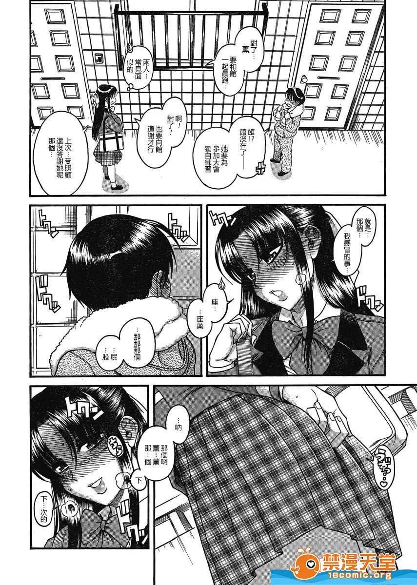 奈奈与薰的SM日记 奈奈与薰的SM日记[甘诘留太] ナナとカオル 第1069页