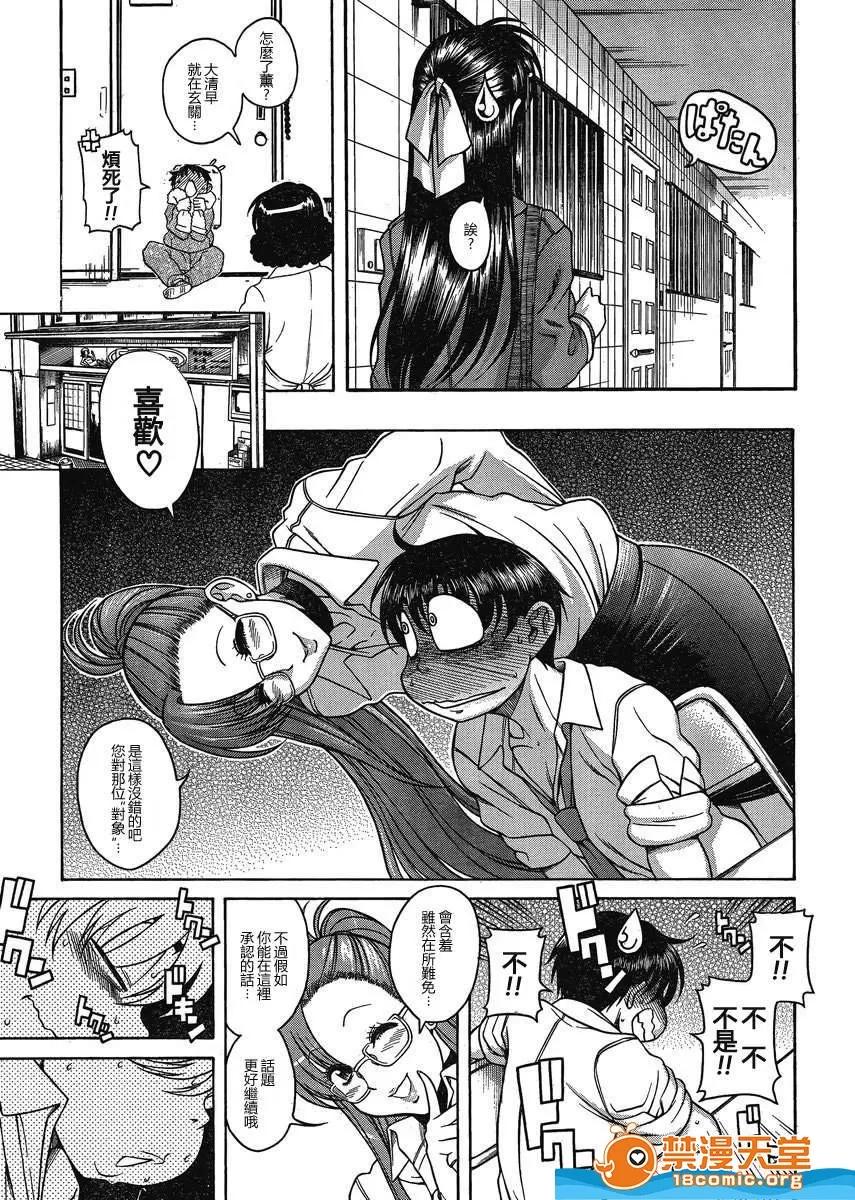 奈奈与薰的SM日记 奈奈与薰的SM日记[甘诘留太] ナナとカオル 第1070页