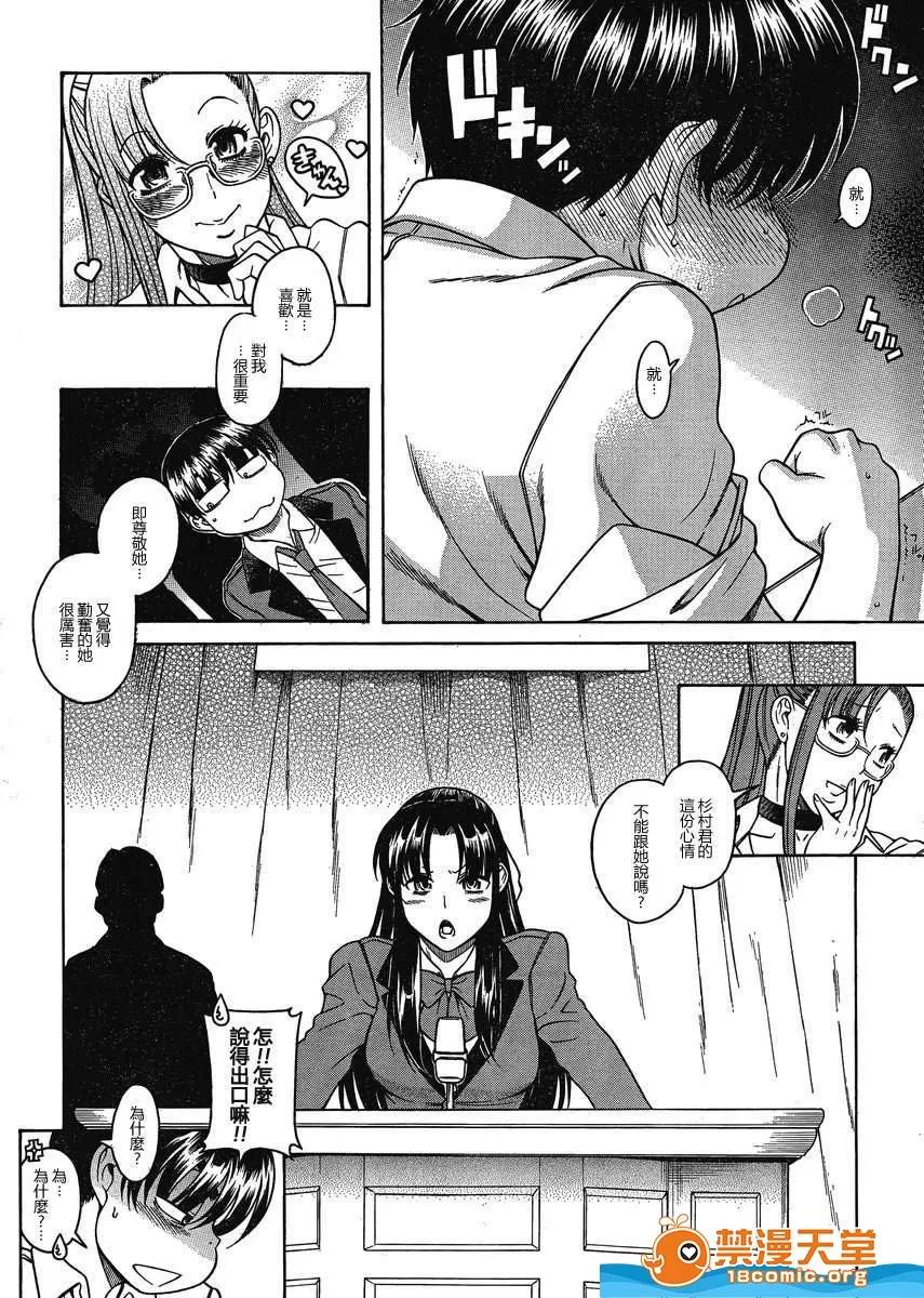 奈奈与薰的SM日记 奈奈与薰的SM日记[甘诘留太] ナナとカオル 第1071页