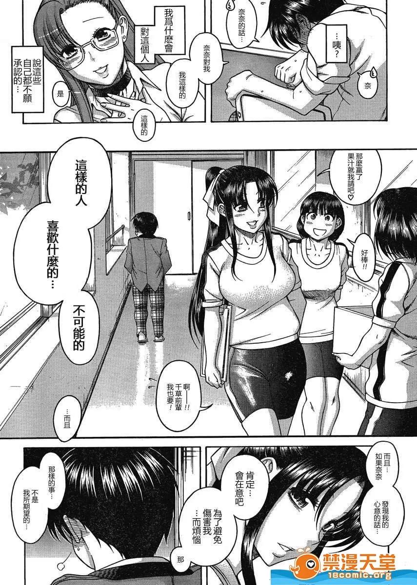 奈奈与薰的SM日记 奈奈与薰的SM日记[甘诘留太] ナナとカオル 第1072页