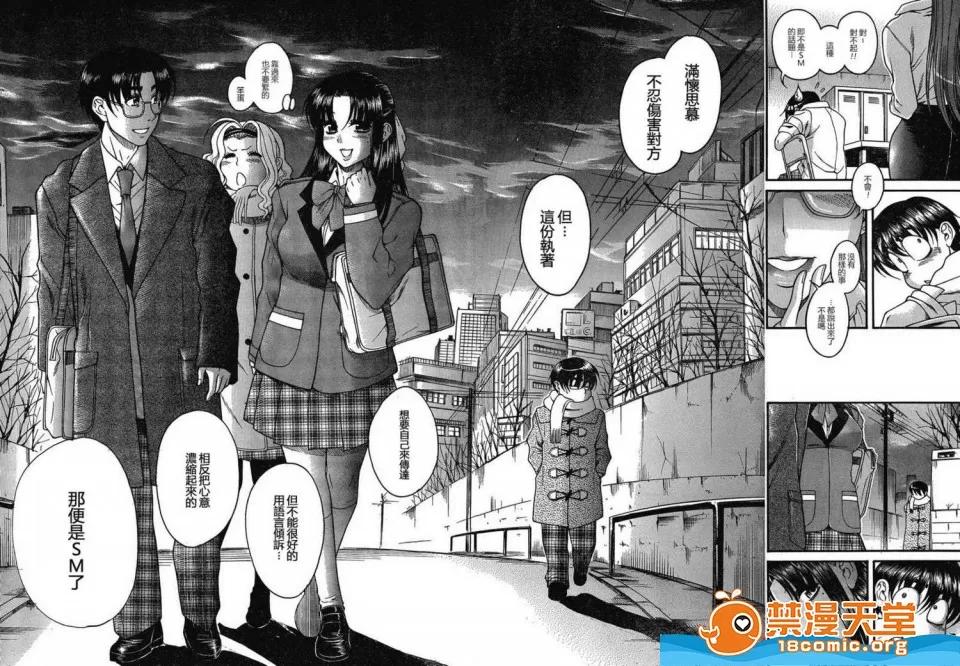 奈奈与薰的SM日记 奈奈与薰的SM日记[甘诘留太] ナナとカオル 第1073页