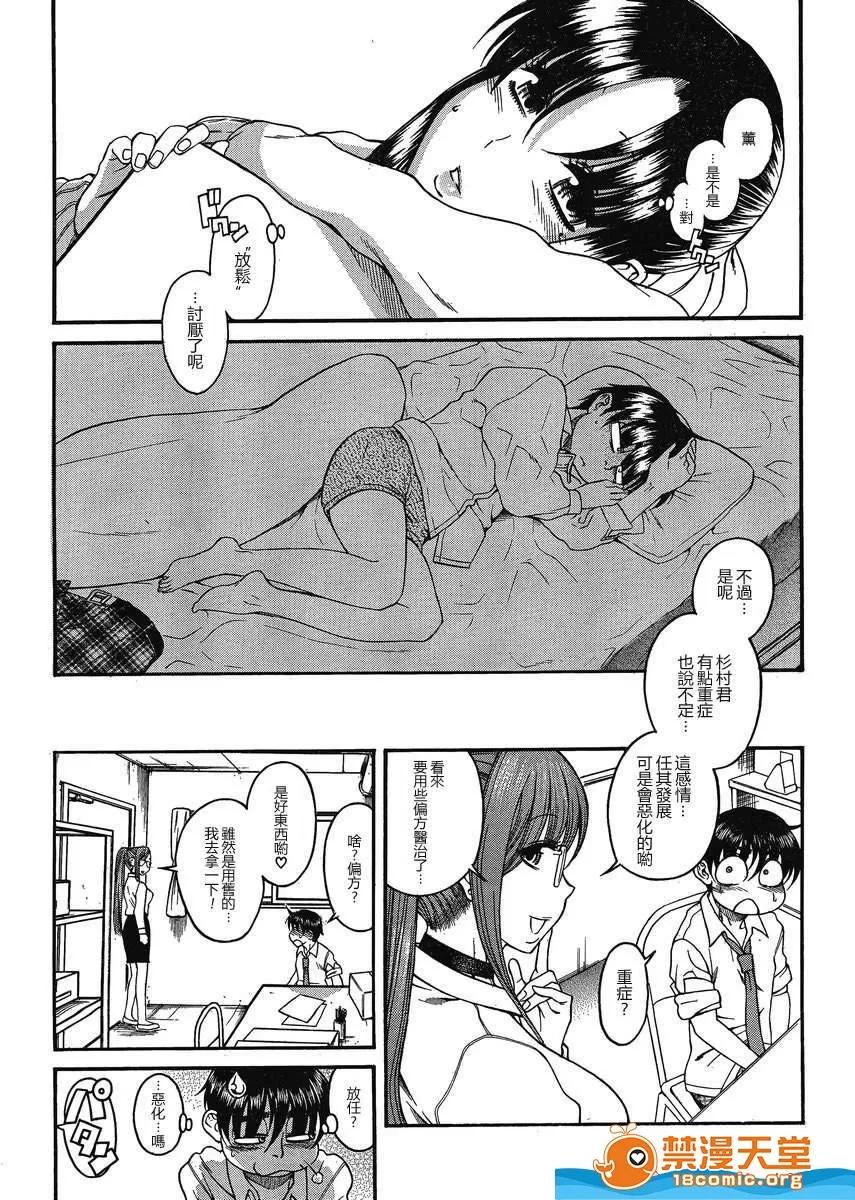 奈奈与薰的SM日记 奈奈与薰的SM日记[甘诘留太] ナナとカオル 第1074页
