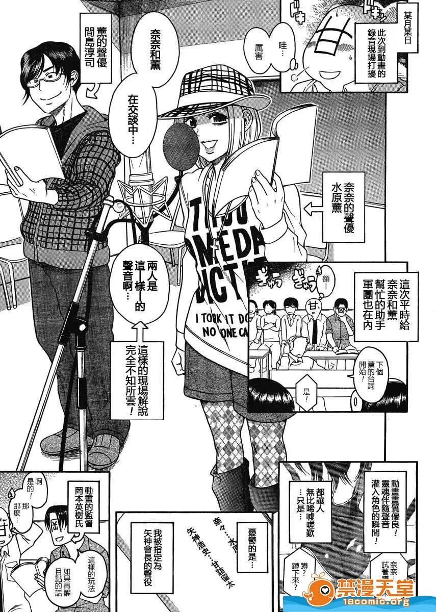 奈奈与薰的SM日记 奈奈与薰的SM日记[甘诘留太] ナナとカオル 第1078页