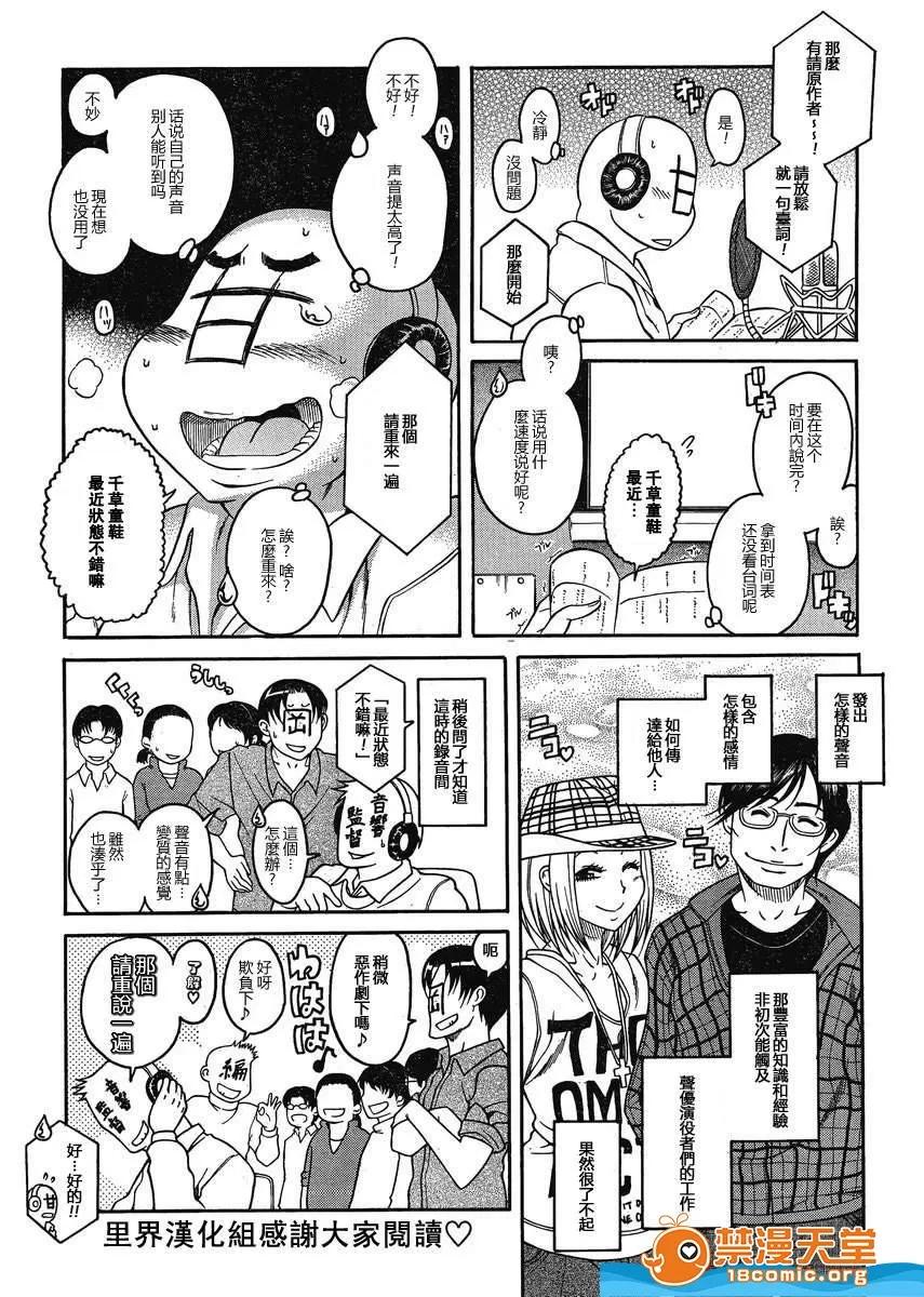 奈奈与薰的SM日记 奈奈与薰的SM日记[甘诘留太] ナナとカオル 第1079页