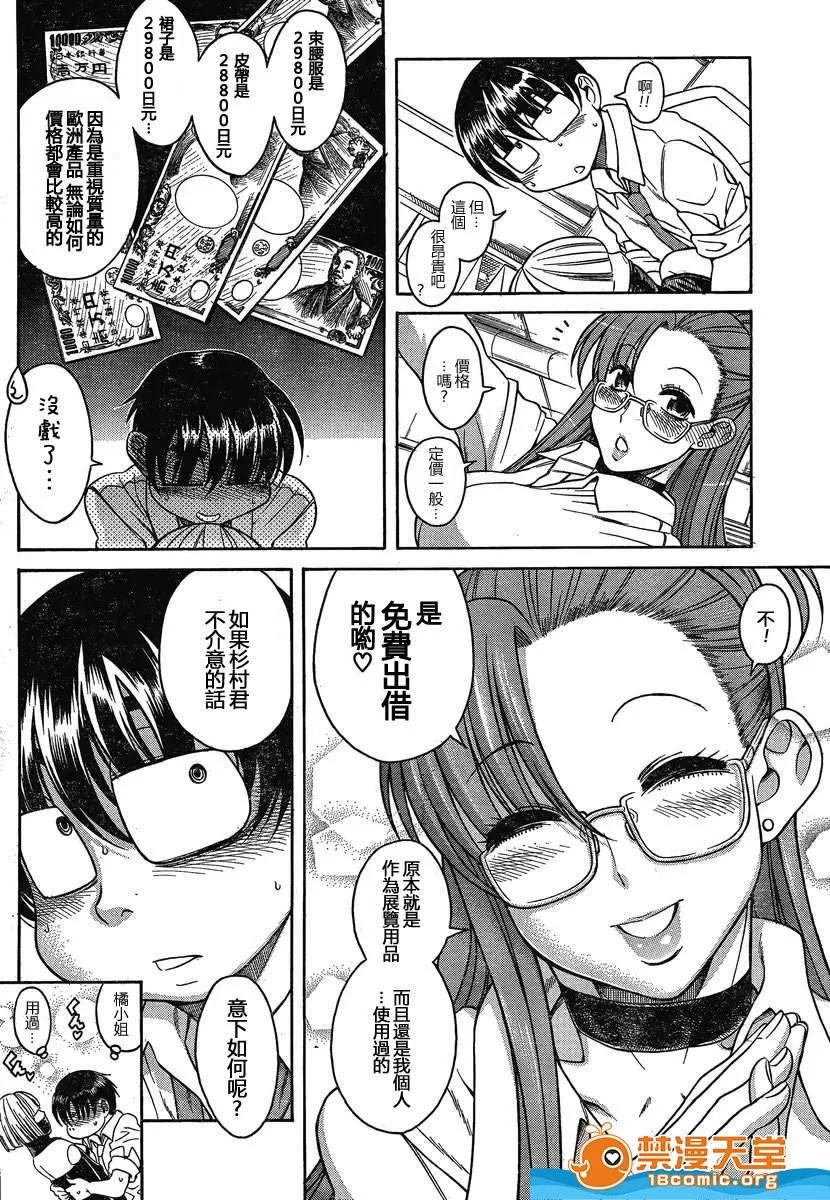 奈奈与薰的SM日记 奈奈与薰的SM日记[甘诘留太] ナナとカオル 第1083页