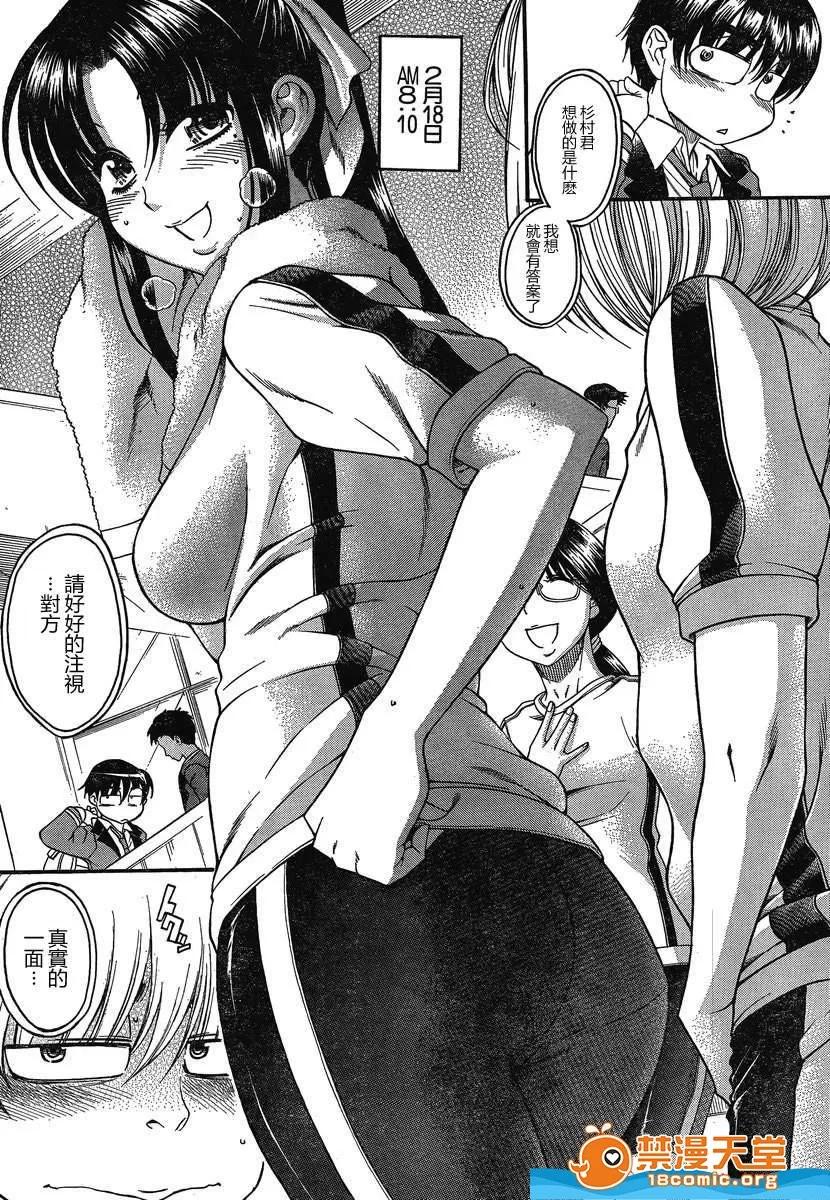 奈奈与薰的SM日记 奈奈与薰的SM日记[甘诘留太] ナナとカオル 第1087页
