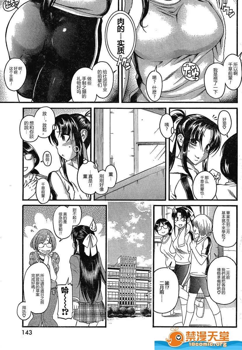 奈奈与薰的SM日记 奈奈与薰的SM日记[甘诘留太] ナナとカオル 第1088页