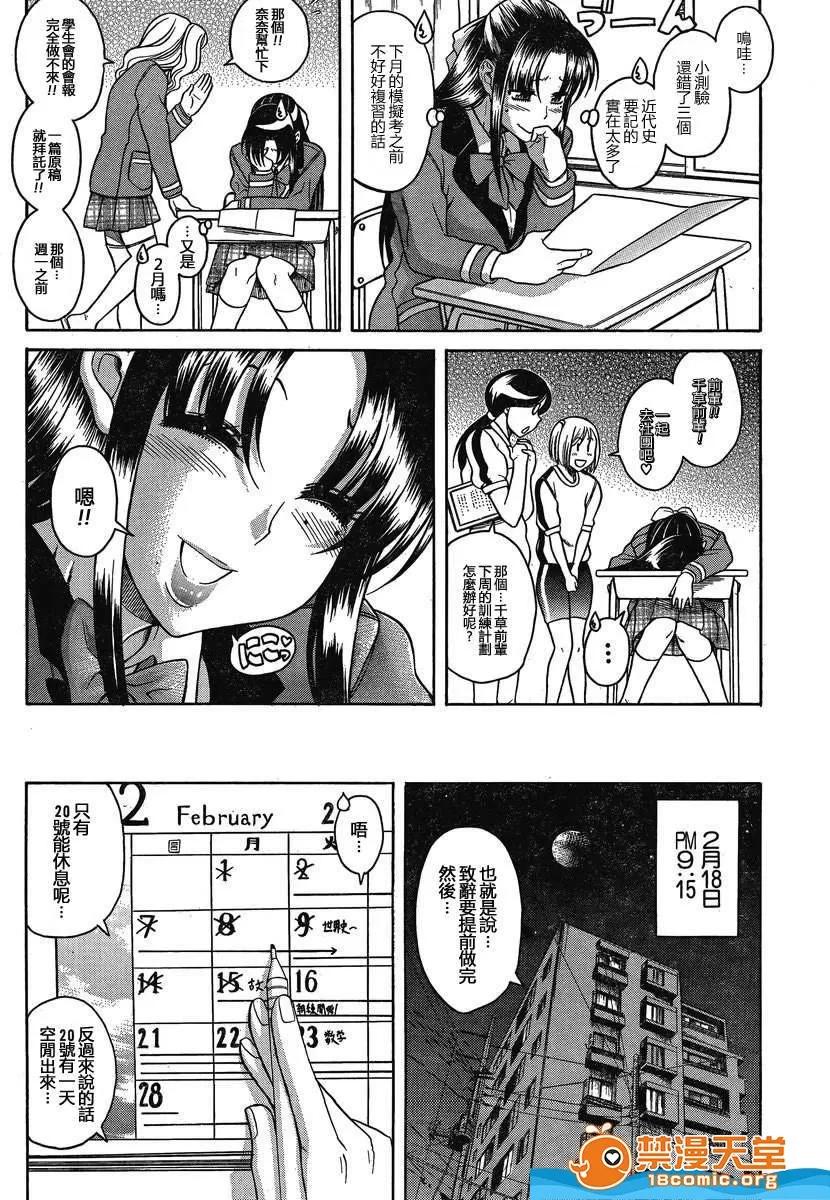 奈奈与薰的SM日记 奈奈与薰的SM日记[甘诘留太] ナナとカオル 第1089页