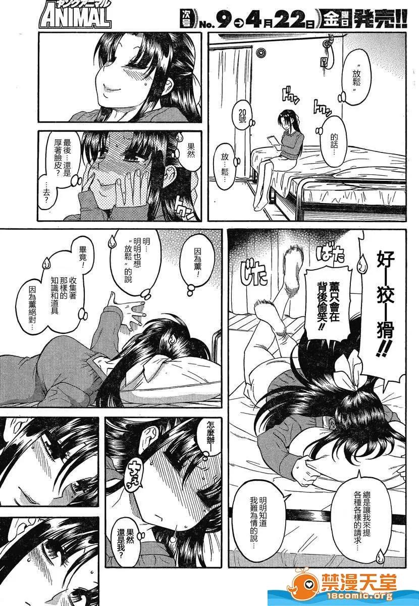 奈奈与薰的SM日记 奈奈与薰的SM日记[甘诘留太] ナナとカオル 第1090页