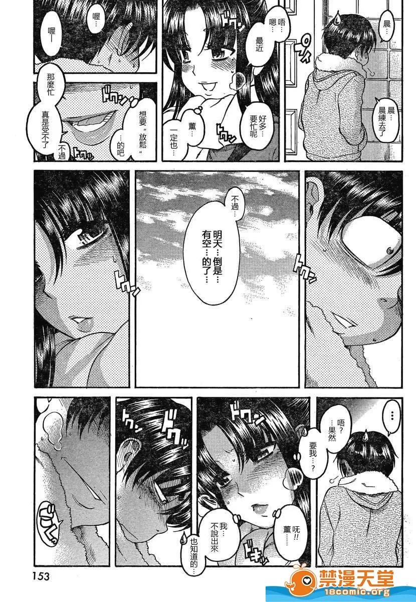 奈奈与薰的SM日记 奈奈与薰的SM日记[甘诘留太] ナナとカオル 第1098页
