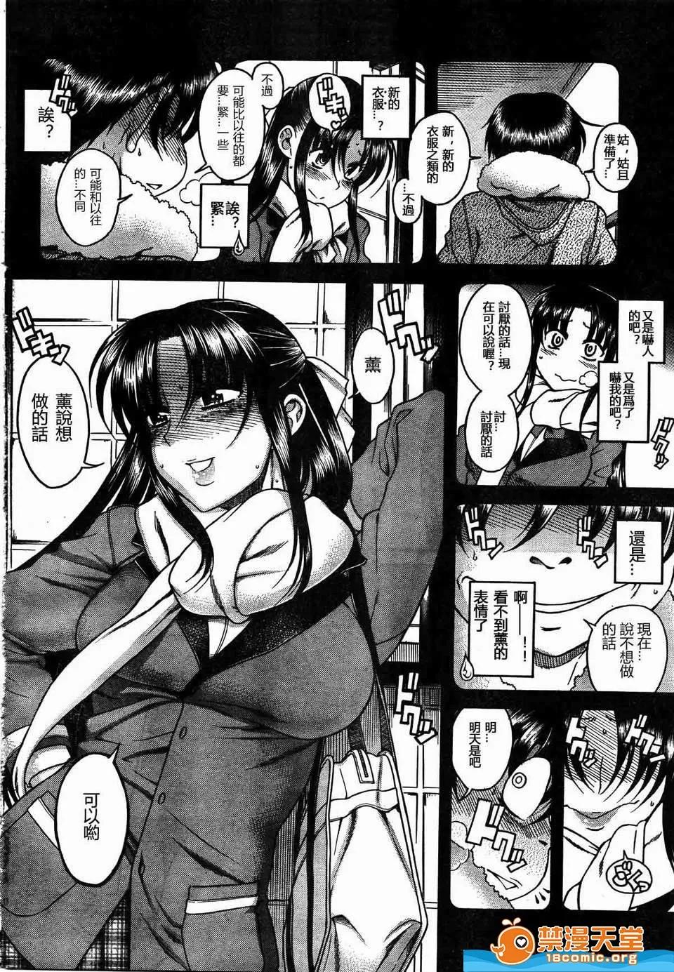 奈奈与薰的SM日记 奈奈与薰的SM日记[甘诘留太] ナナとカオル 第1101页