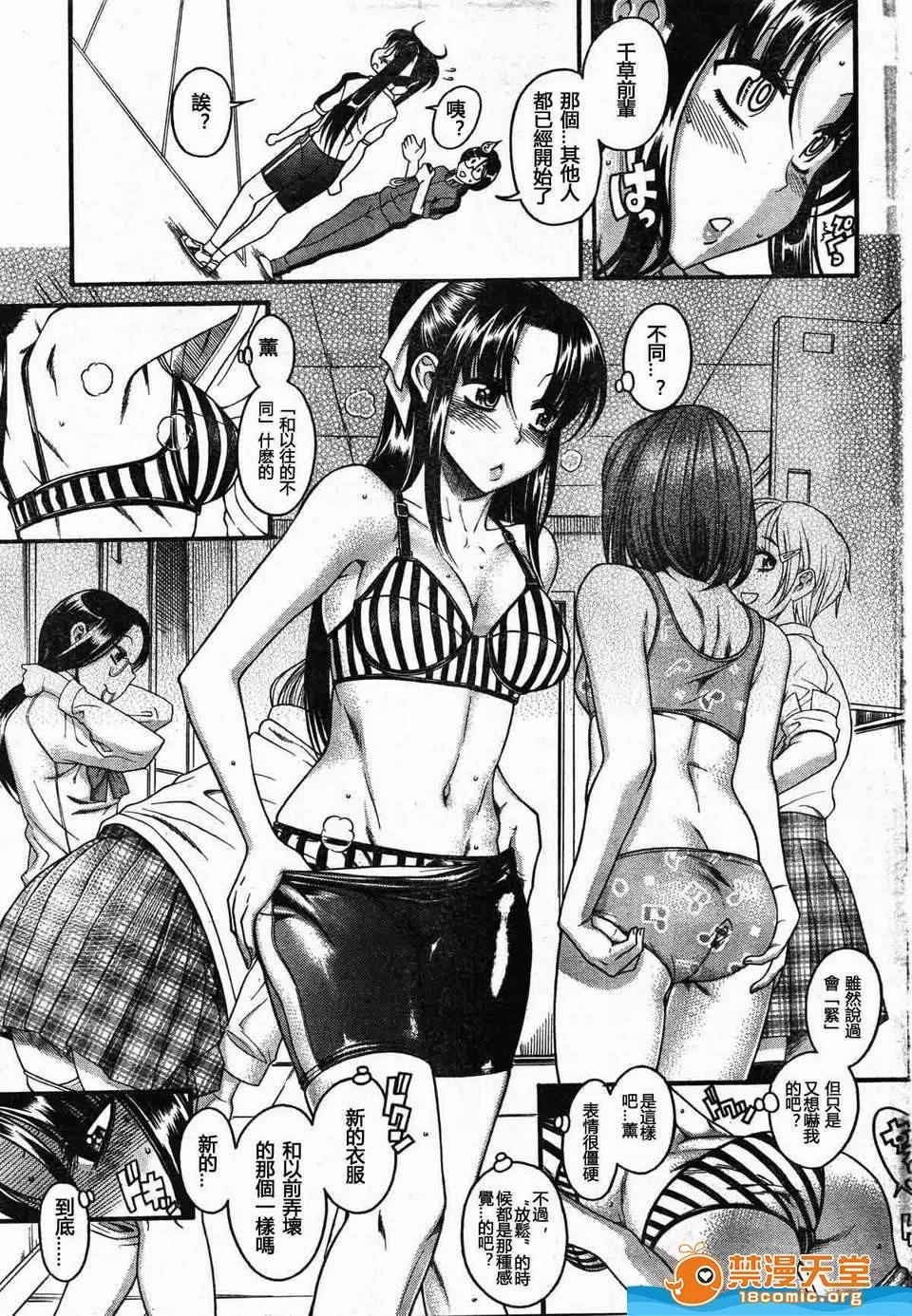 奈奈与薰的SM日记 奈奈与薰的SM日记[甘诘留太] ナナとカオル 第1102页