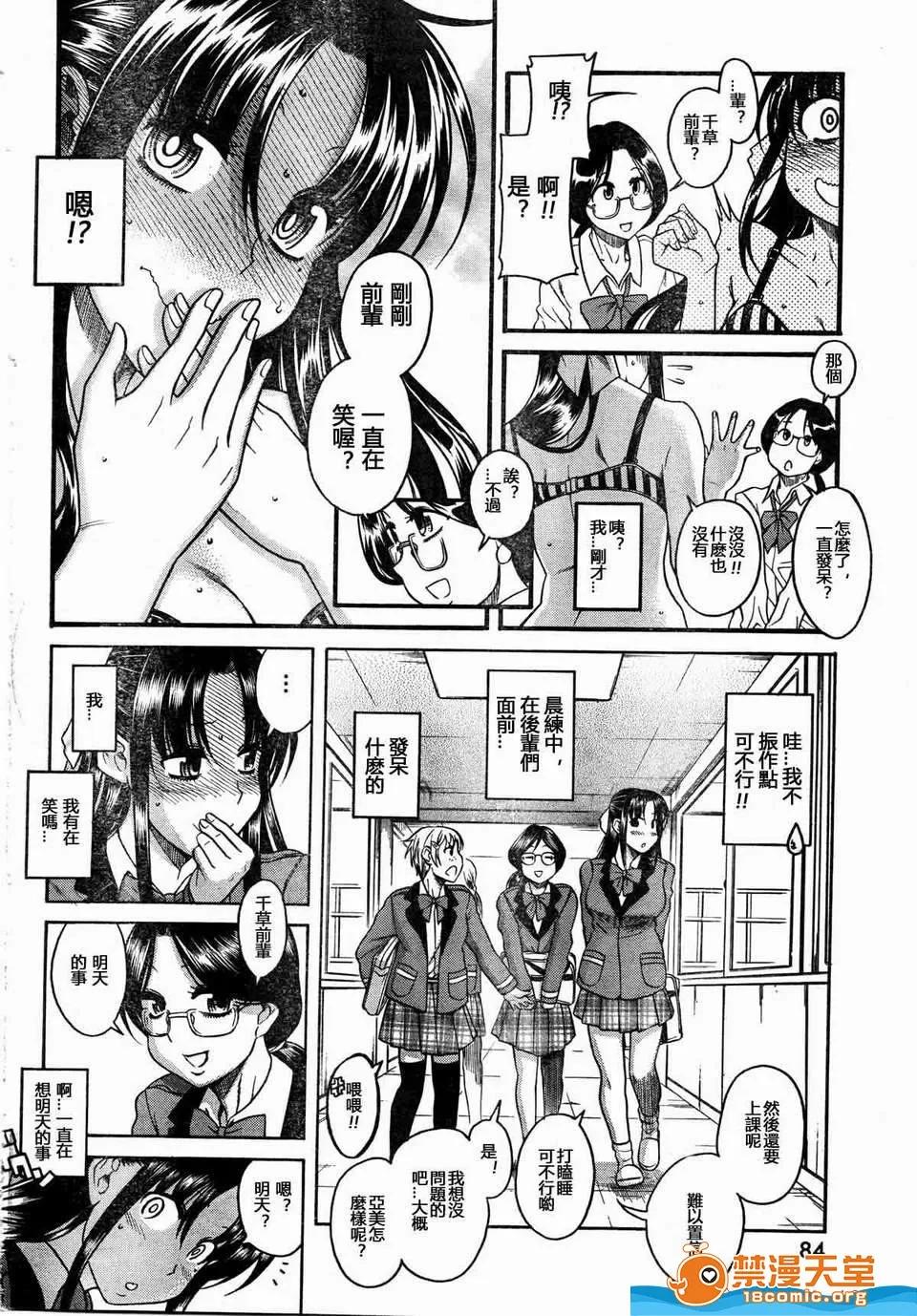 奈奈与薰的SM日记 奈奈与薰的SM日记[甘诘留太] ナナとカオル 第1103页