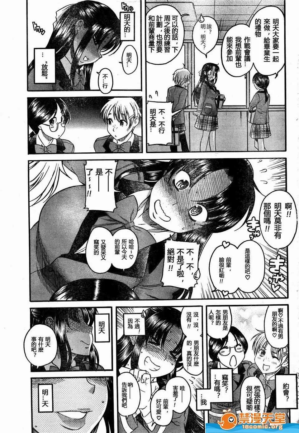 奈奈与薰的SM日记 奈奈与薰的SM日记[甘诘留太] ナナとカオル 第1104页