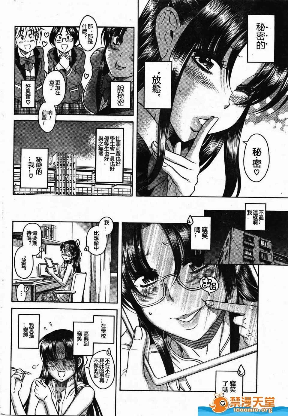 奈奈与薰的SM日记 奈奈与薰的SM日记[甘诘留太] ナナとカオル 第1105页