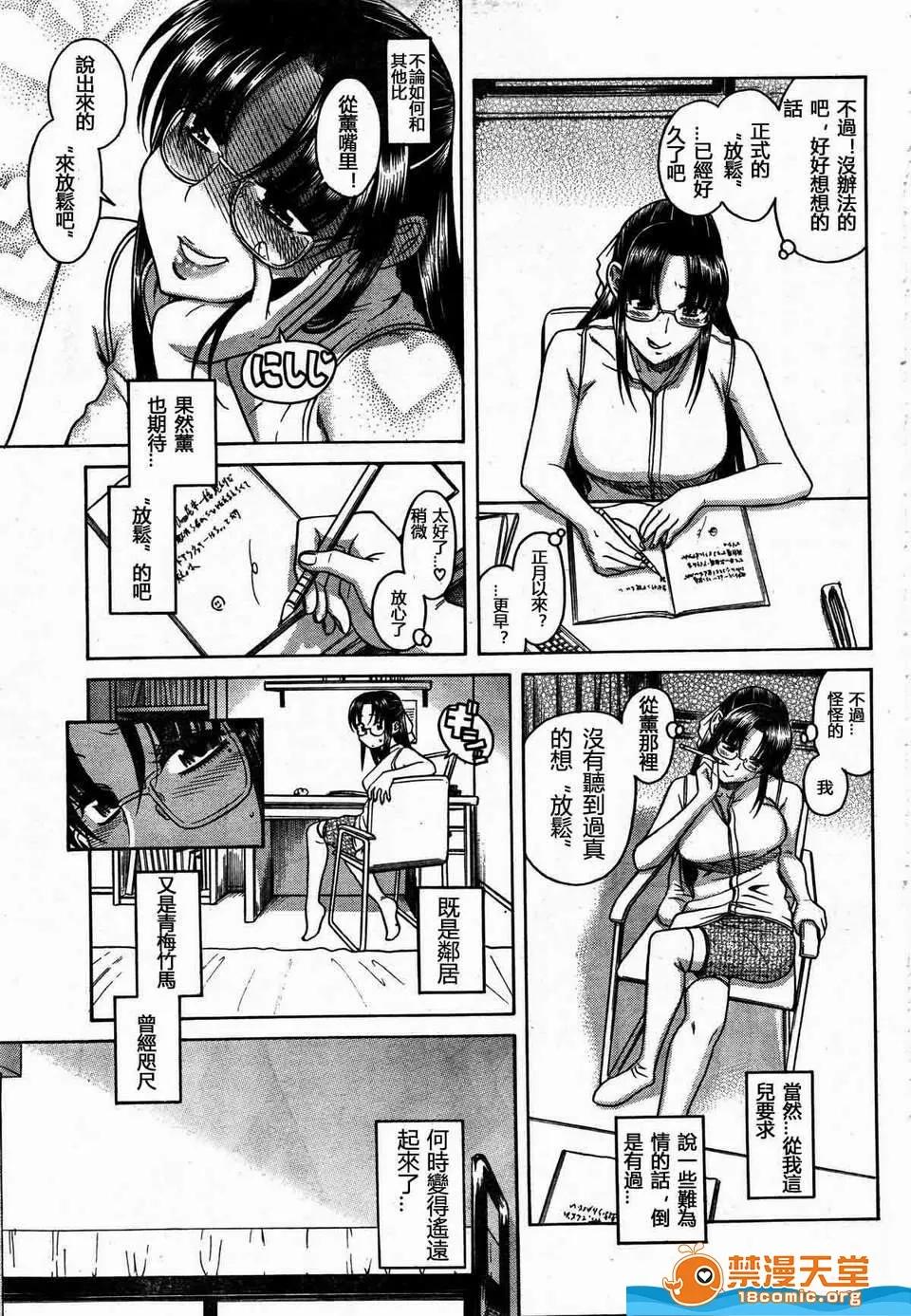 奈奈与薰的SM日记 奈奈与薰的SM日记[甘诘留太] ナナとカオル 第1106页