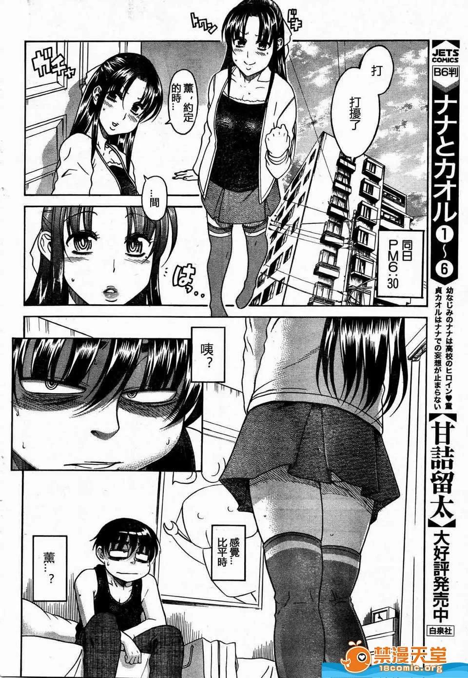 奈奈与薰的SM日记 奈奈与薰的SM日记[甘诘留太] ナナとカオル 第1109页