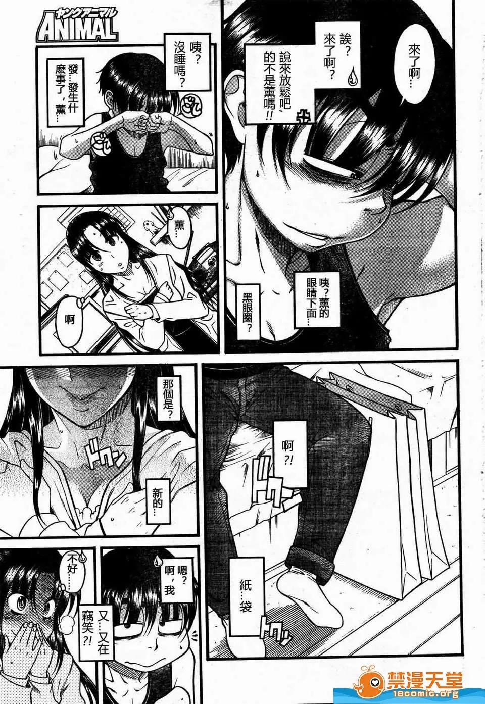 奈奈与薰的SM日记 奈奈与薰的SM日记[甘诘留太] ナナとカオル 第1110页