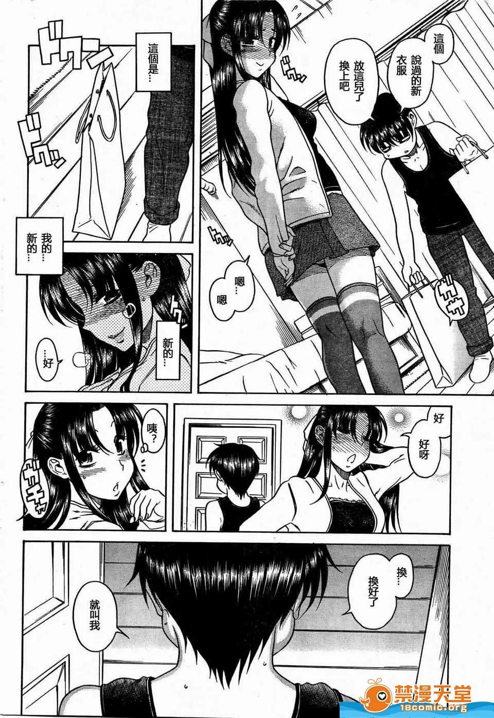 奈奈与薰的SM日记 奈奈与薰的SM日记[甘诘留太] ナナとカオル 第1111页