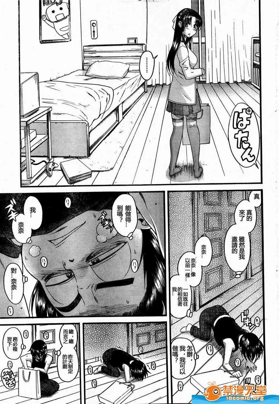 奈奈与薰的SM日记 奈奈与薰的SM日记[甘诘留太] ナナとカオル 第1112页
