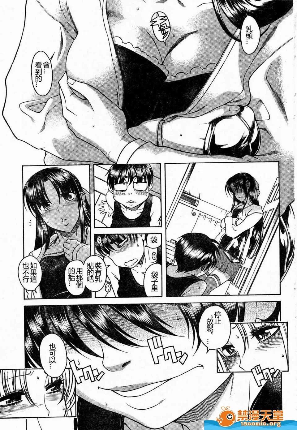奈奈与薰的SM日记 奈奈与薰的SM日记[甘诘留太] ナナとカオル 第1114页
