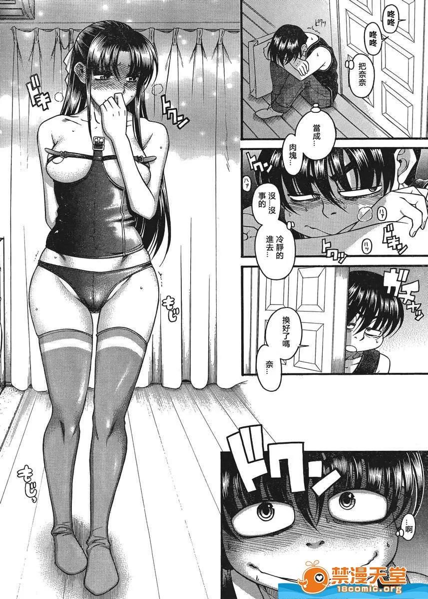 奈奈与薰的SM日记 奈奈与薰的SM日记[甘诘留太] ナナとカオル 第1121页