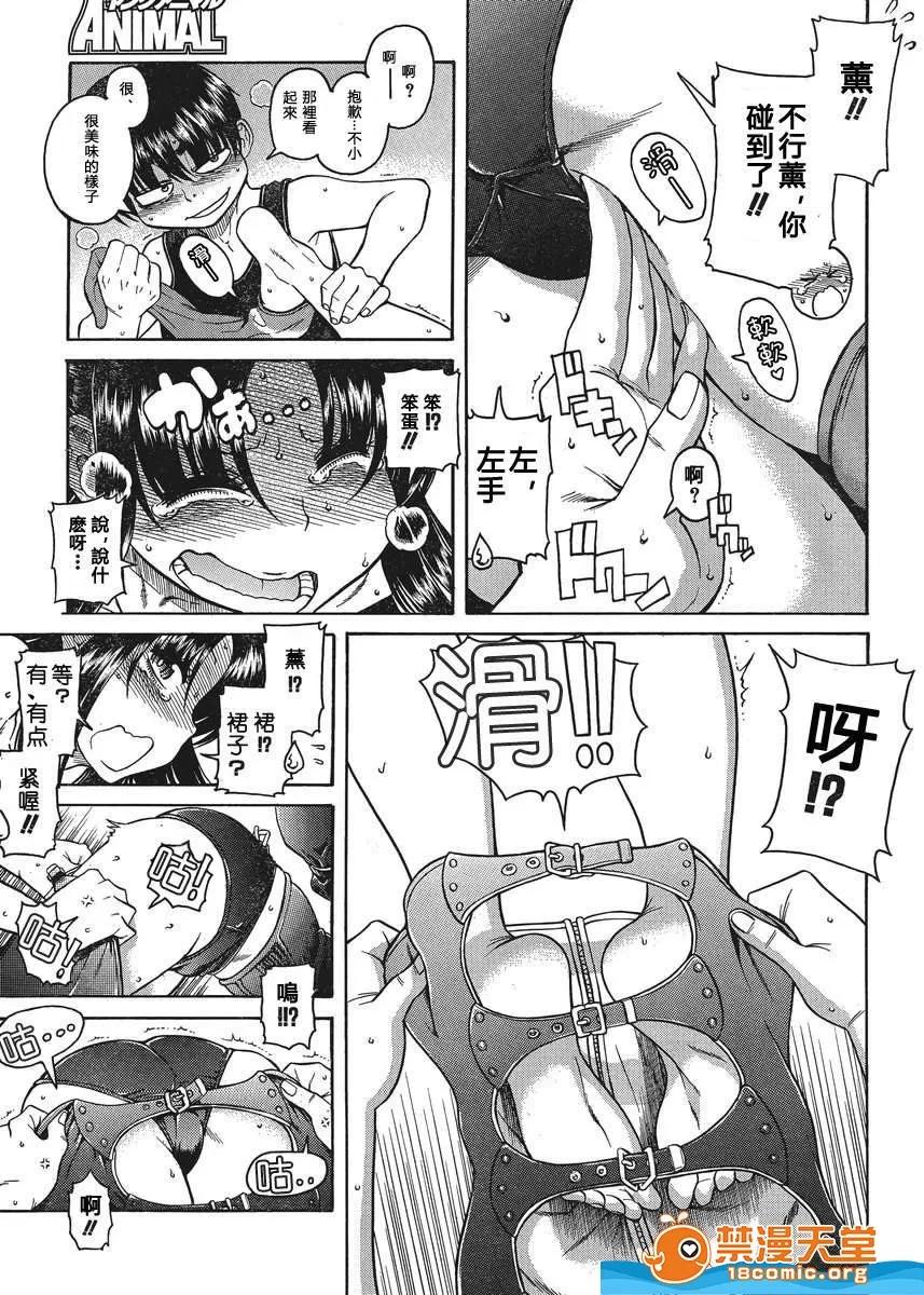 奈奈与薰的SM日记 奈奈与薰的SM日记[甘诘留太] ナナとカオル 第1130页