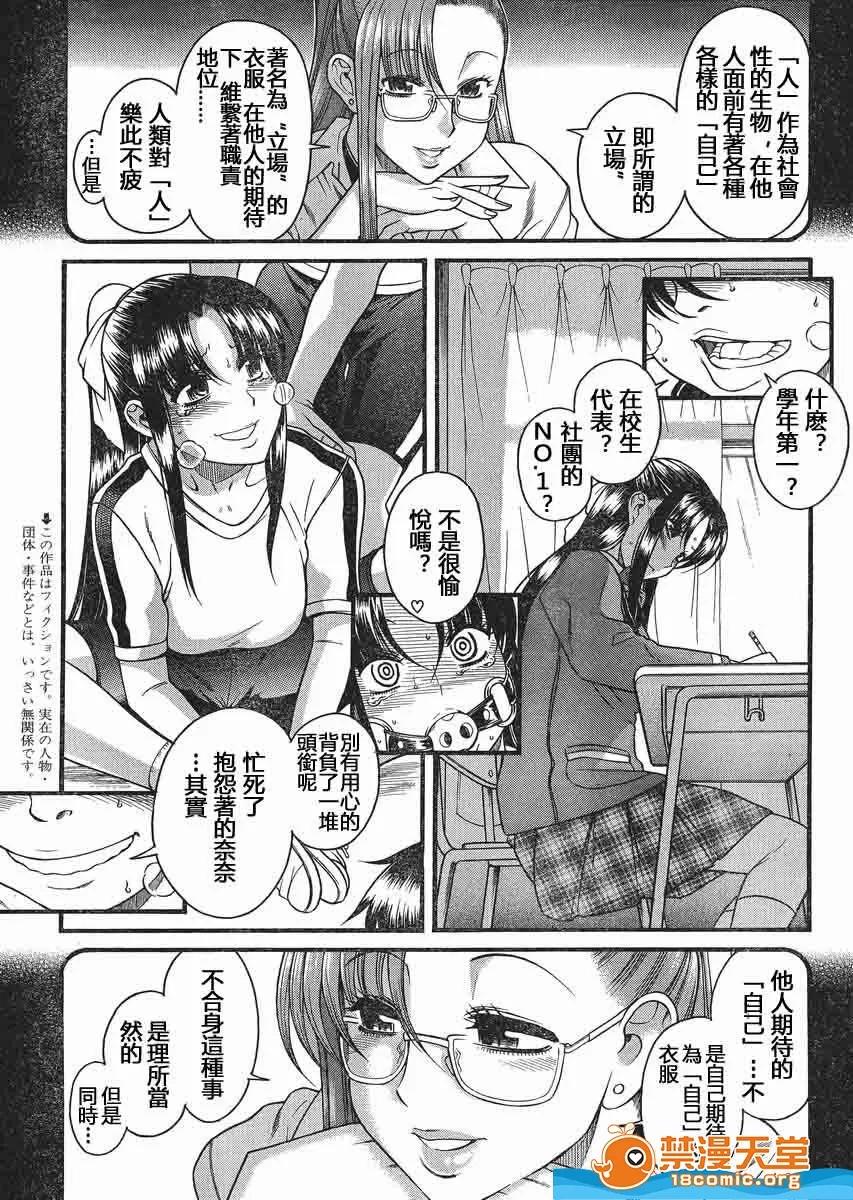 奈奈与薰的SM日记 奈奈与薰的SM日记[甘诘留太] ナナとカオル 第1143页
