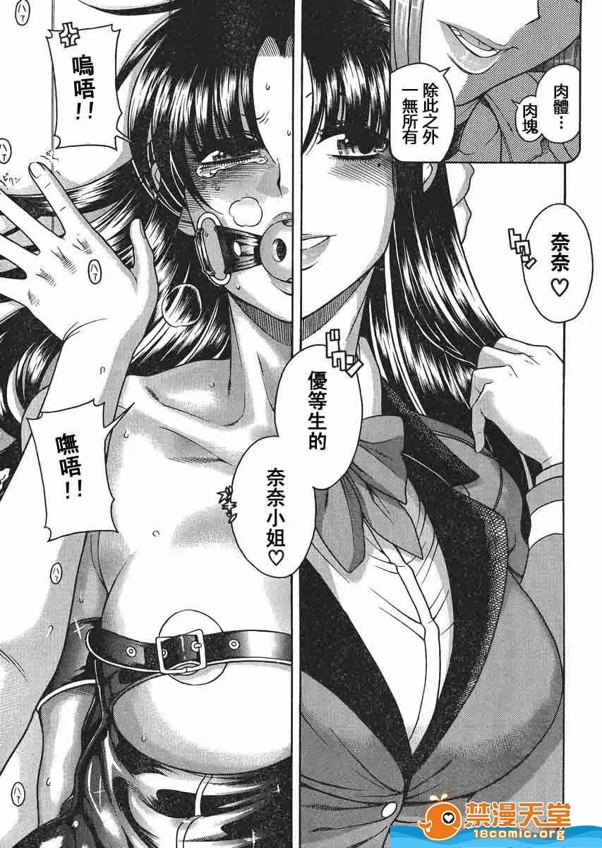 奈奈与薰的SM日记 奈奈与薰的SM日记[甘诘留太] ナナとカオル 第1145页