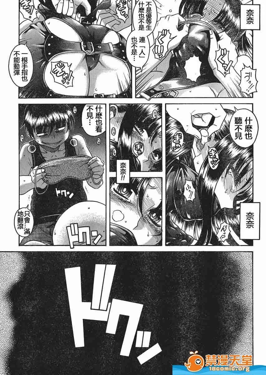 奈奈与薰的SM日记 奈奈与薰的SM日记[甘诘留太] ナナとカオル 第1151页
