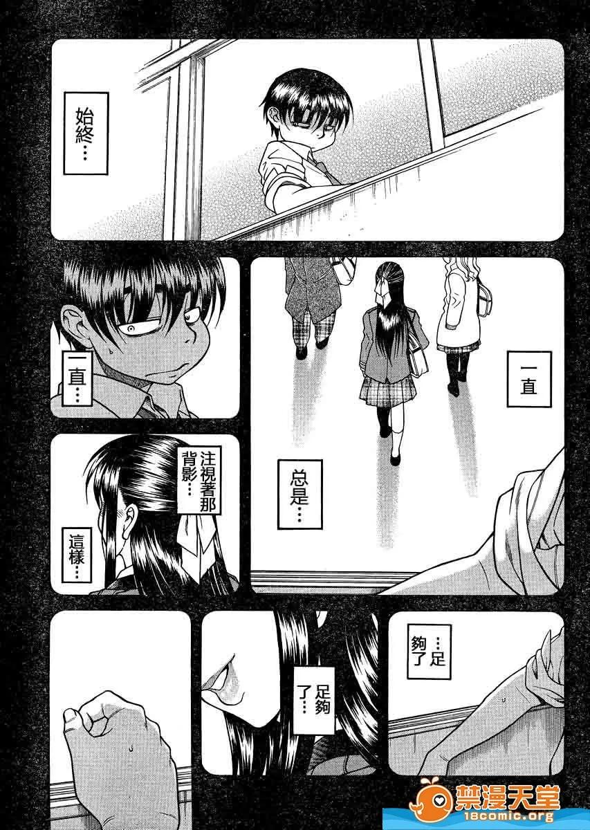 奈奈与薰的SM日记 奈奈与薰的SM日记[甘诘留太] ナナとカオル 第1156页