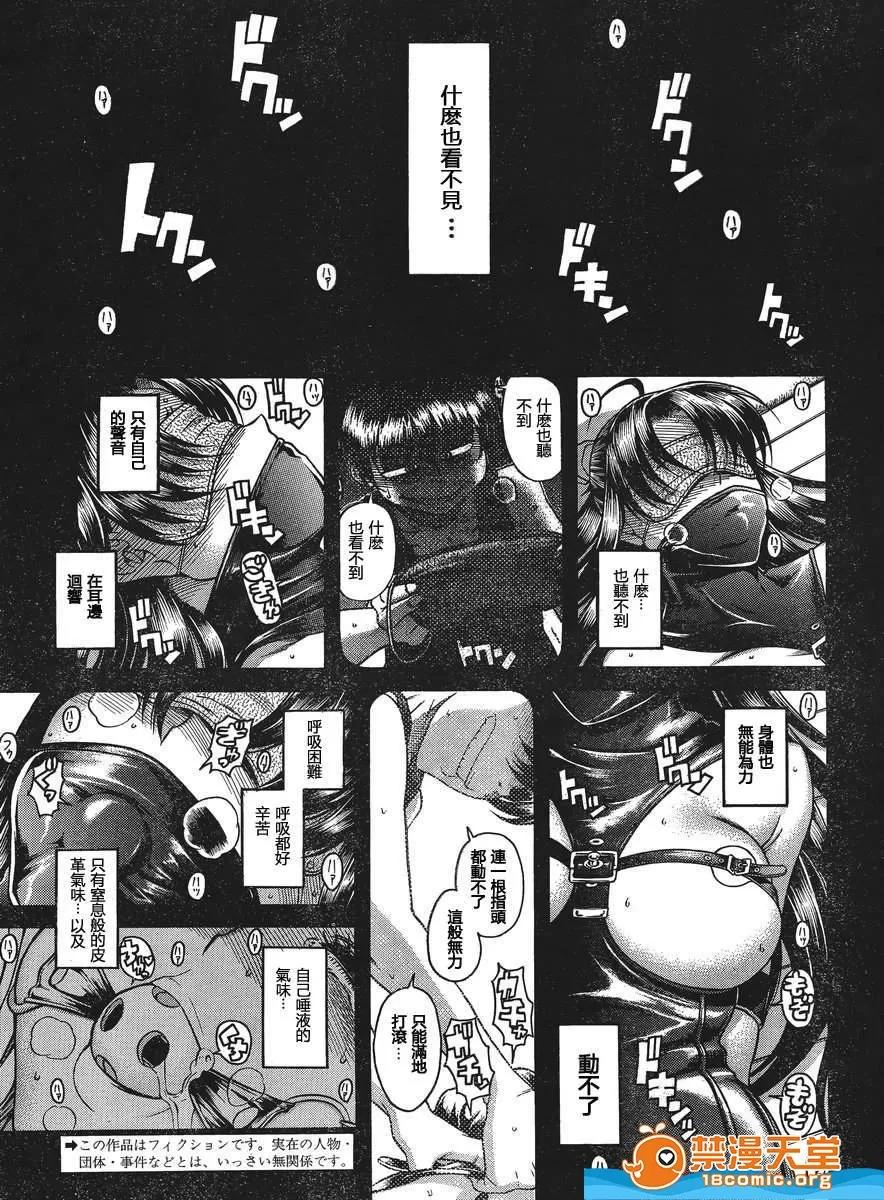 奈奈与薰的SM日记 奈奈与薰的SM日记[甘诘留太] ナナとカオル 第1159页