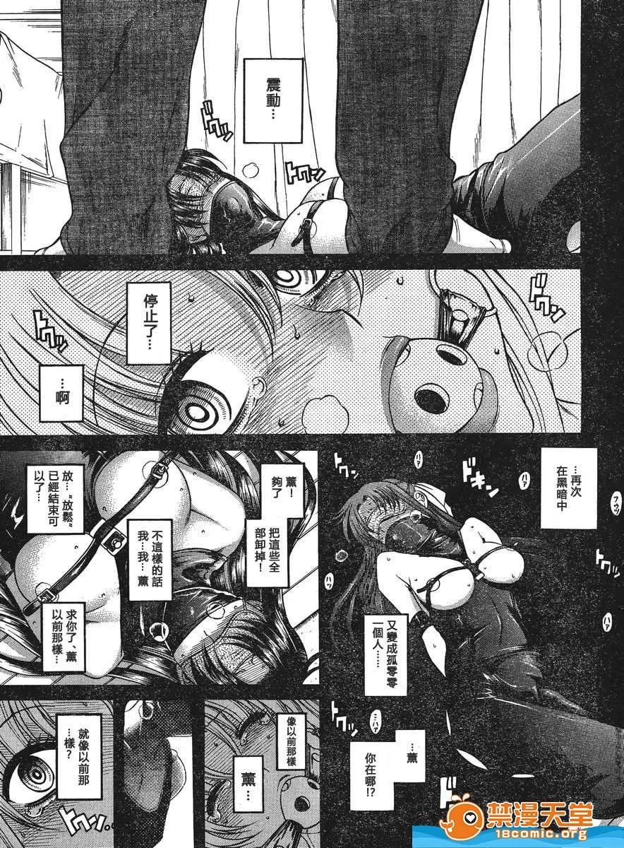 奈奈与薰的SM日记 奈奈与薰的SM日记[甘诘留太] ナナとカオル 第1164页