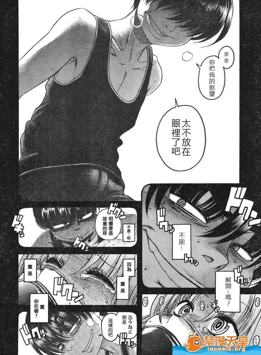 奈奈与薰的SM日记 奈奈与薰的SM日记[甘诘留太] ナナとカオル 第1165页