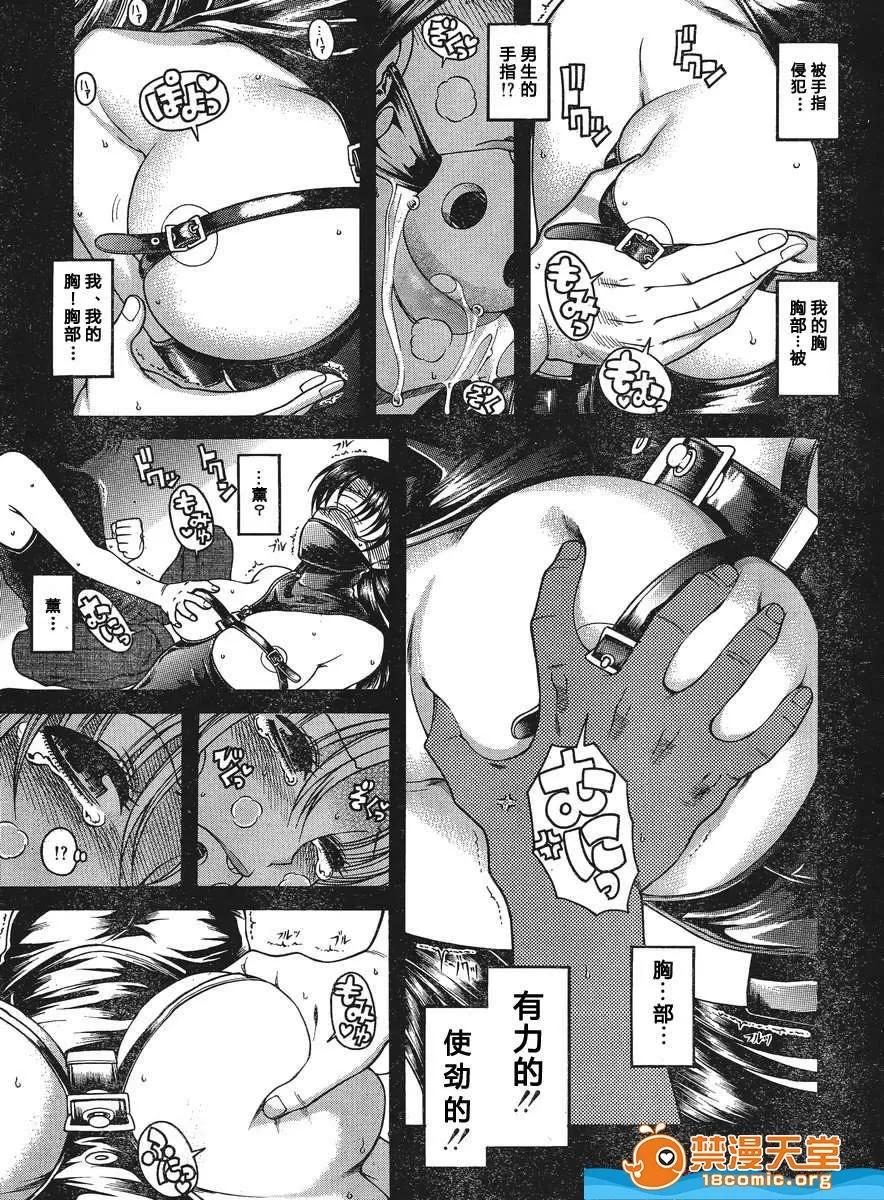 奈奈与薰的SM日记 奈奈与薰的SM日记[甘诘留太] ナナとカオル 第1170页