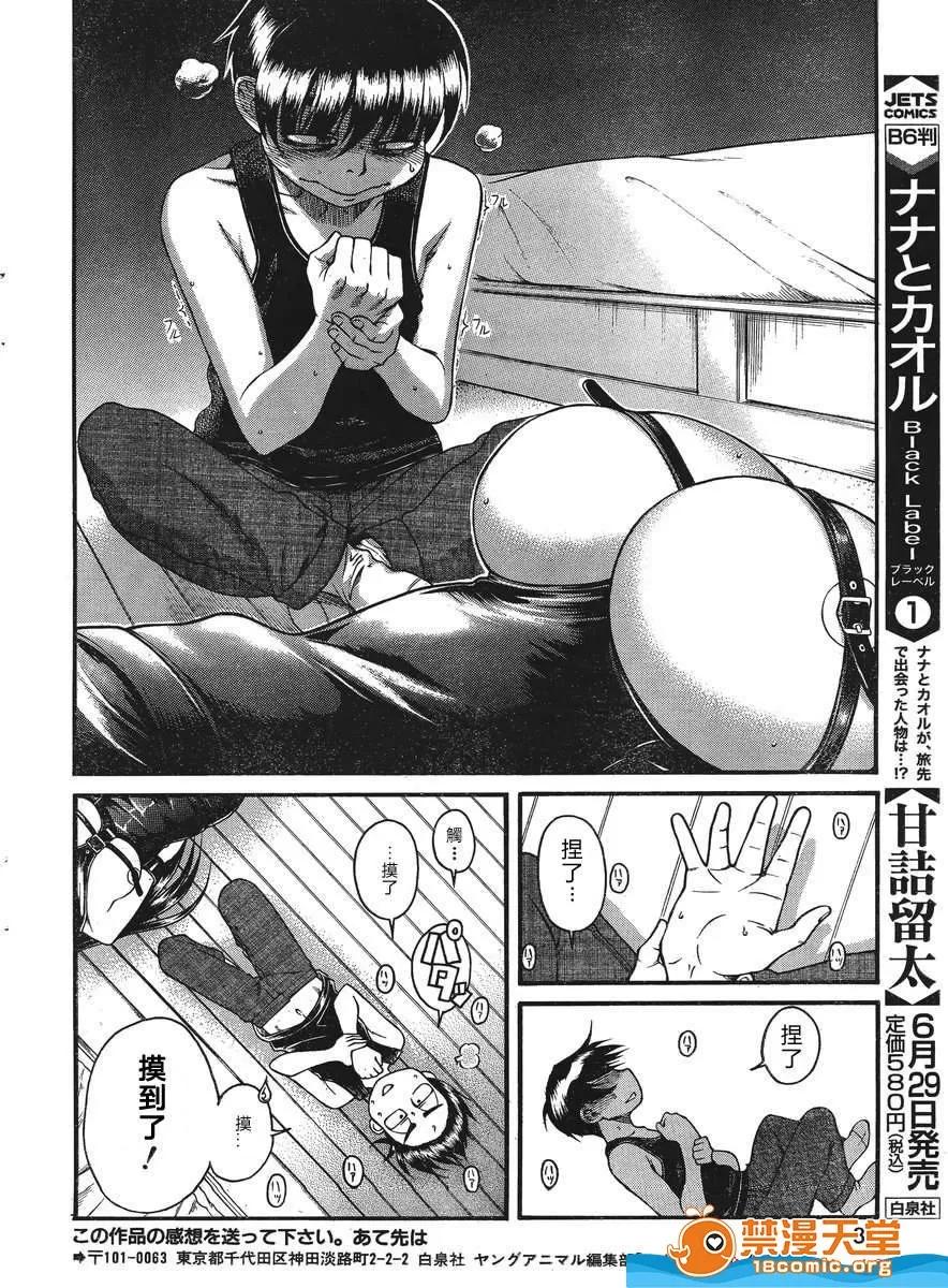 奈奈与薰的SM日记 奈奈与薰的SM日记[甘诘留太] ナナとカオル 第1173页