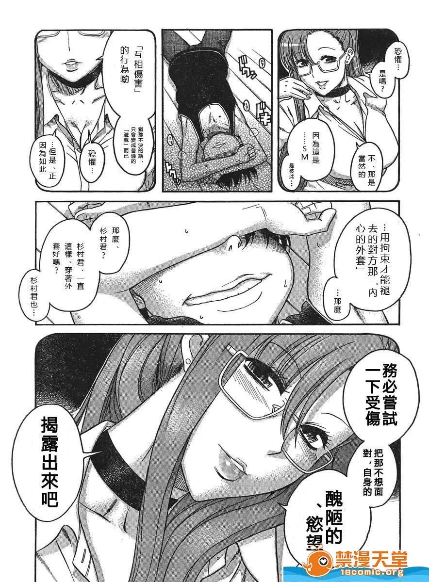奈奈与薰的SM日记 奈奈与薰的SM日记[甘诘留太] ナナとカオル 第1175页