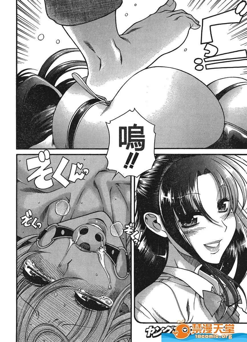 奈奈与薰的SM日记 奈奈与薰的SM日记[甘诘留太] ナナとカオル 第1186页